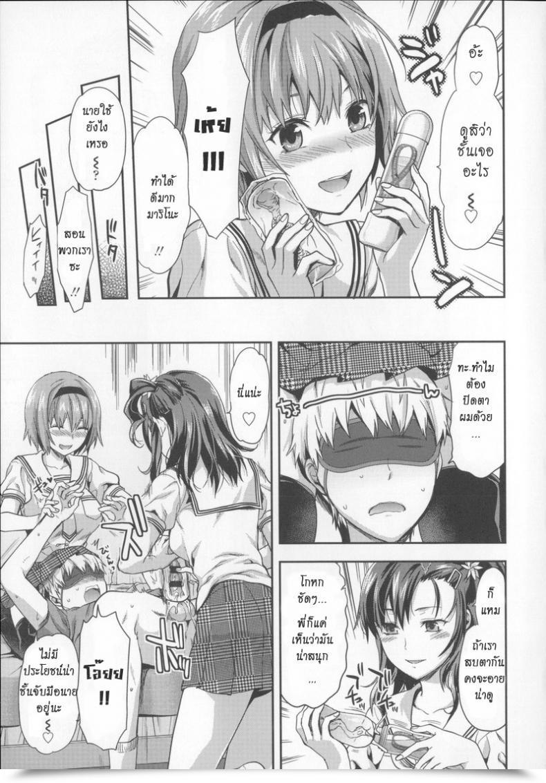 Doujin Yuzuki N Sprint Women X Holes Ane Kyun! โดจินแปลไทย 17