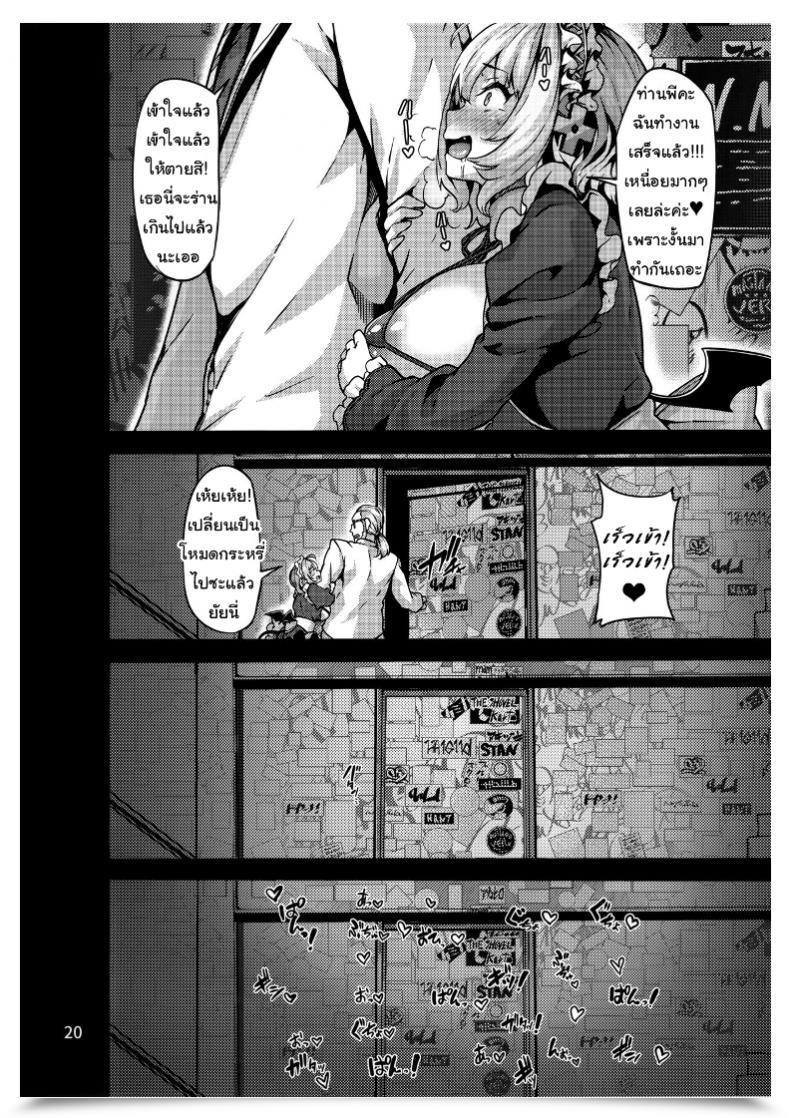 Doujin Laminaria Shiokonbu Riamu-Chan Wa Toutoi Yo! The E-Mail Protected Cinderella Ladies โดจินแปลไทย 39
