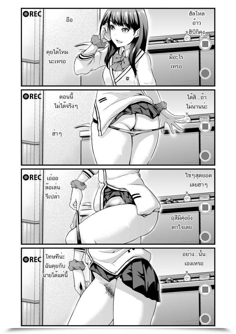 Doujin Ankoman Usotsuki Rikka No Yasashii Uso | Mendacity Rikka'S Mild Lie Ssss.Gridman โดจินแปลไทย 45