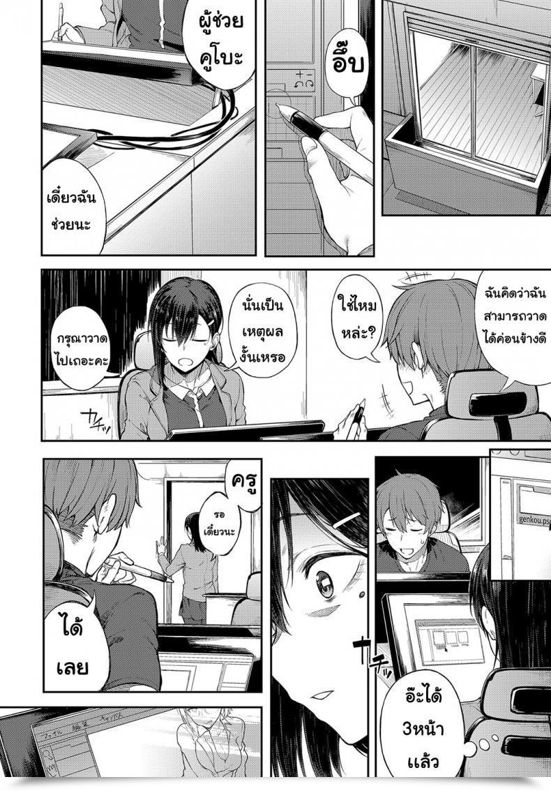 Doujin Futoshiteki Ero Manga Mitai Ni โดจินแปลไทย 11