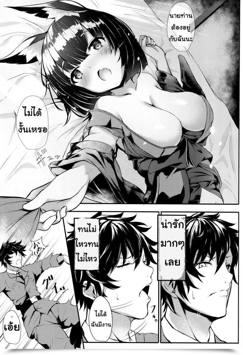 Doujin Mousse Yukisiro Arte Horoyoi Yamashiro-Chan Ni Sasowaretai!! Azur Lane โดจินแปลไทย 7