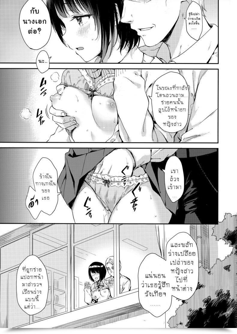 Doujin C93 Hitenkei Hiten Y.U.Okay.I.N.A โดจินแปลไทย 3