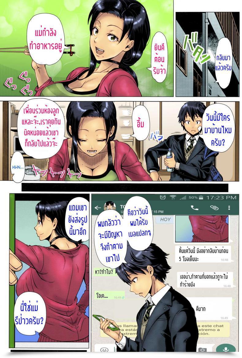 Doujin Shinozuka Yuuji Oyako No Omoi | A Mom'S Love Comedian Tenma 2016-03 โดจินแปลไทย 17