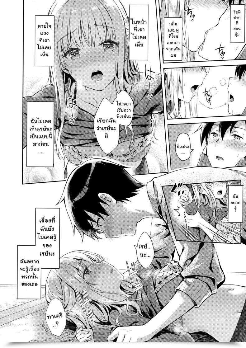Doujin C91 Hitenkei Hiten R.E.I.N.A โดจินแปลไทย 21