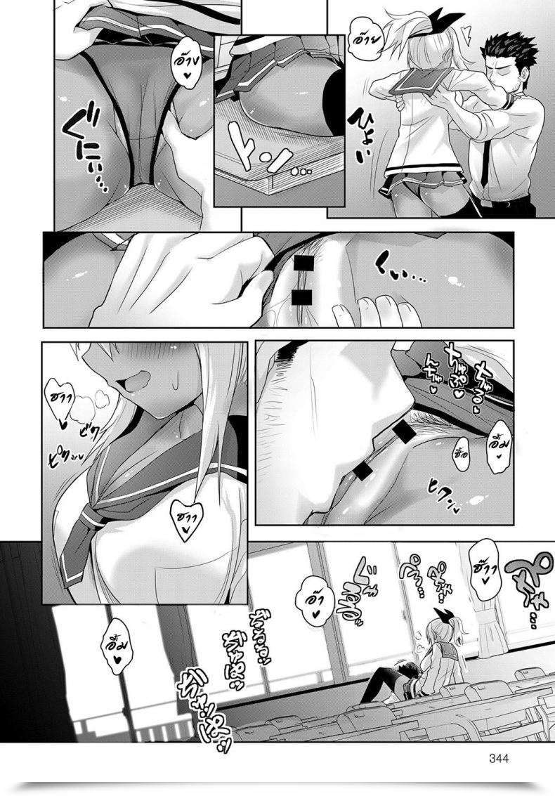 Doujin Smart Communicate Sunburst Lady! Comedian Anthurium 2019-02 โดจินแปลไทย 15