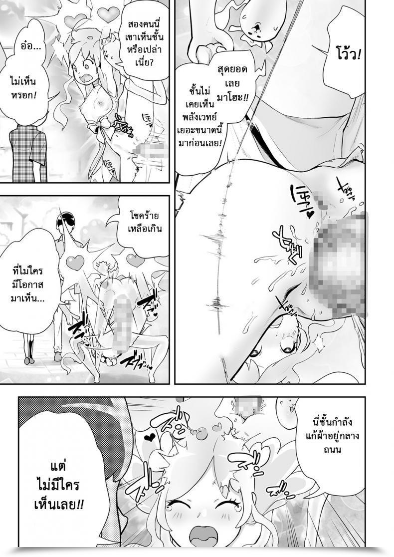 Doujin Gesundheit Mahou Shoujo Lorre Lime | Magical Lady Lorre Lime Comedian Kuriberon 2018-12 Vol. 74 โดจินแปลไทย 37