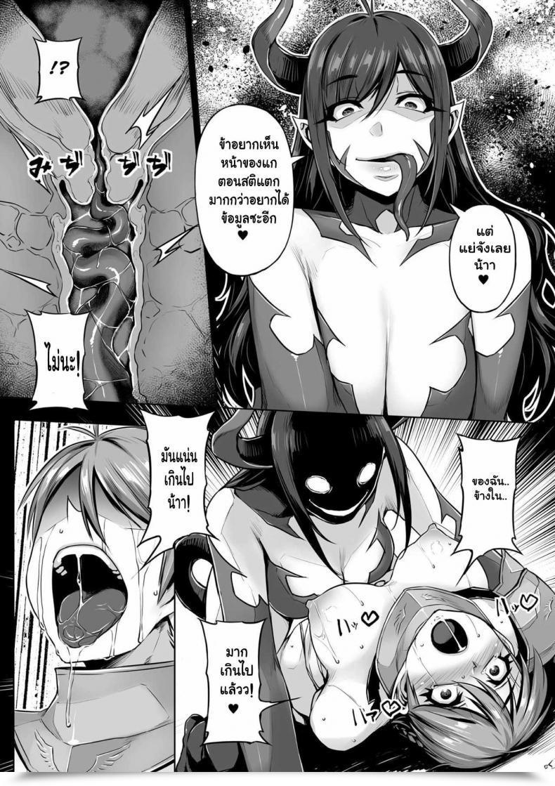 Doujin Mitsuba Minoru Excrutiate 2Nd Comedian Journal Gachi-Lez Ryojoku De Kairaku Otoshi Vol 1 โดจินแปลไทย 29