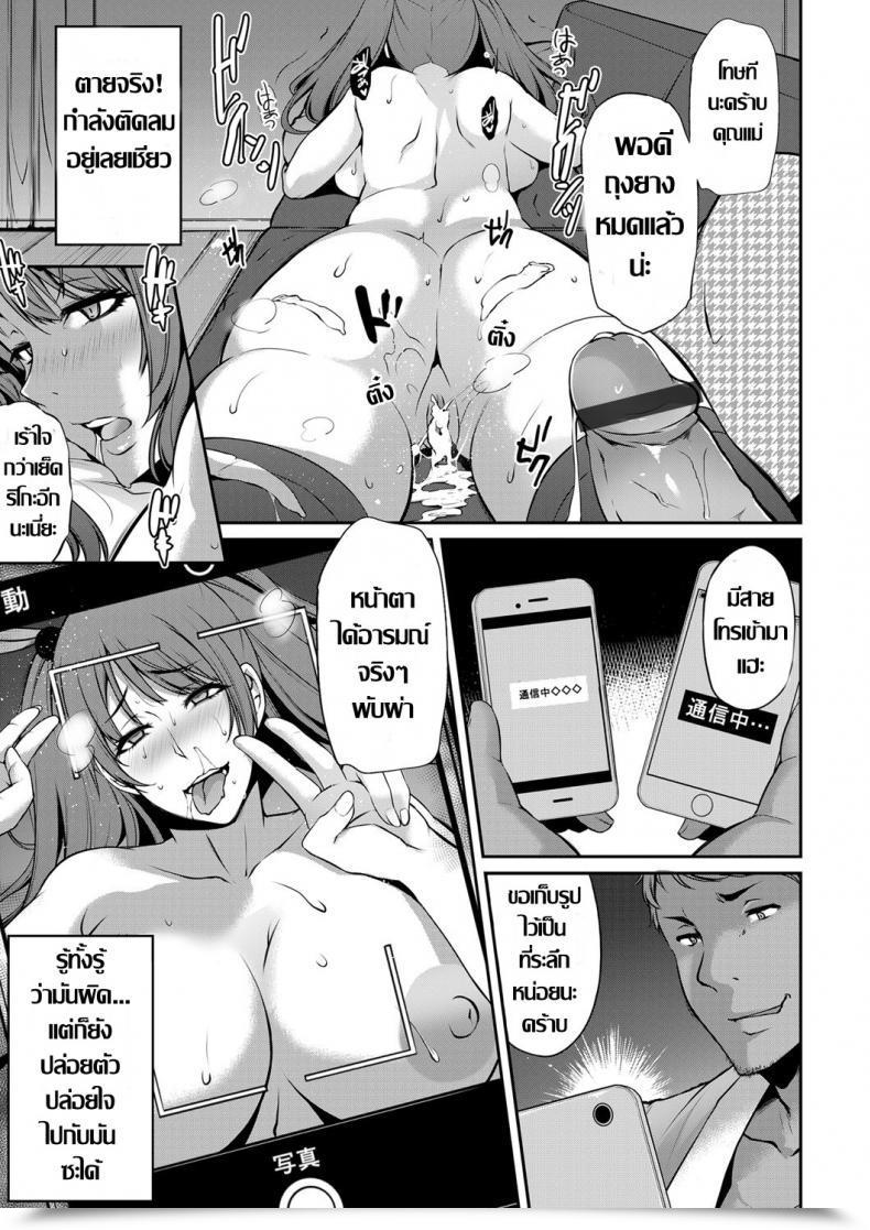 Doujin Yukiguni Omaru Netori Haha Shikkaku Comedian Magnum Vol. 124 โดจินแปลไทย 21