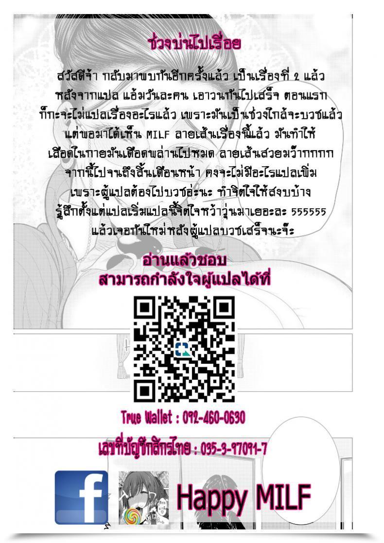 Doujin Minamida Usuke Heart-Pounding Helicopter Mother Comedian Hotmilk Koime Vol. 17 โดจินแปลไทย 49
