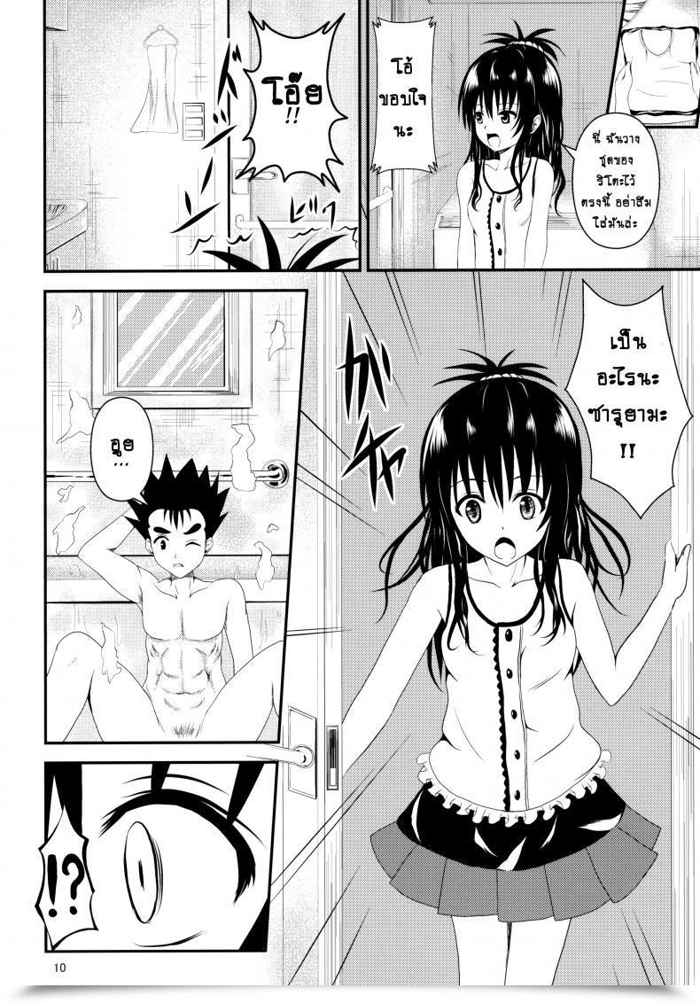 Doujin C84 Orenjiru Orenchin Ore No Mikan Ga Netoraremashita To Love-Ru โดจินแปลไทย 17