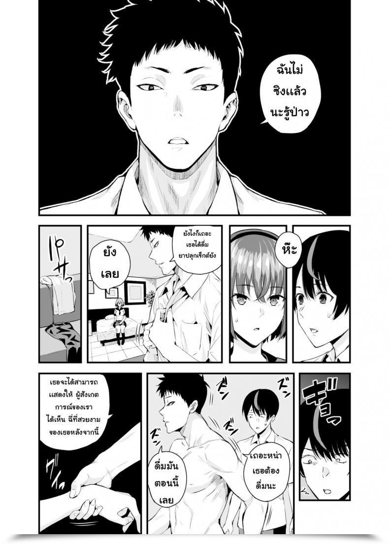 Doujin Salt180 Shioroku Tachiai | Session โดจินแปลไทย 21