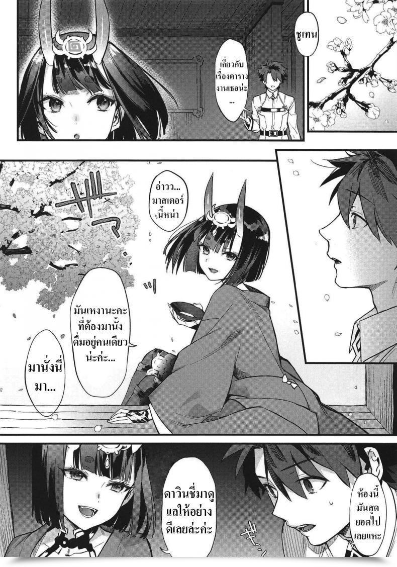 Doujin Ichigo Pants Kaguyuzu Chou Yo Hana Yo Fategrand Order โดจินแปลไทย 11