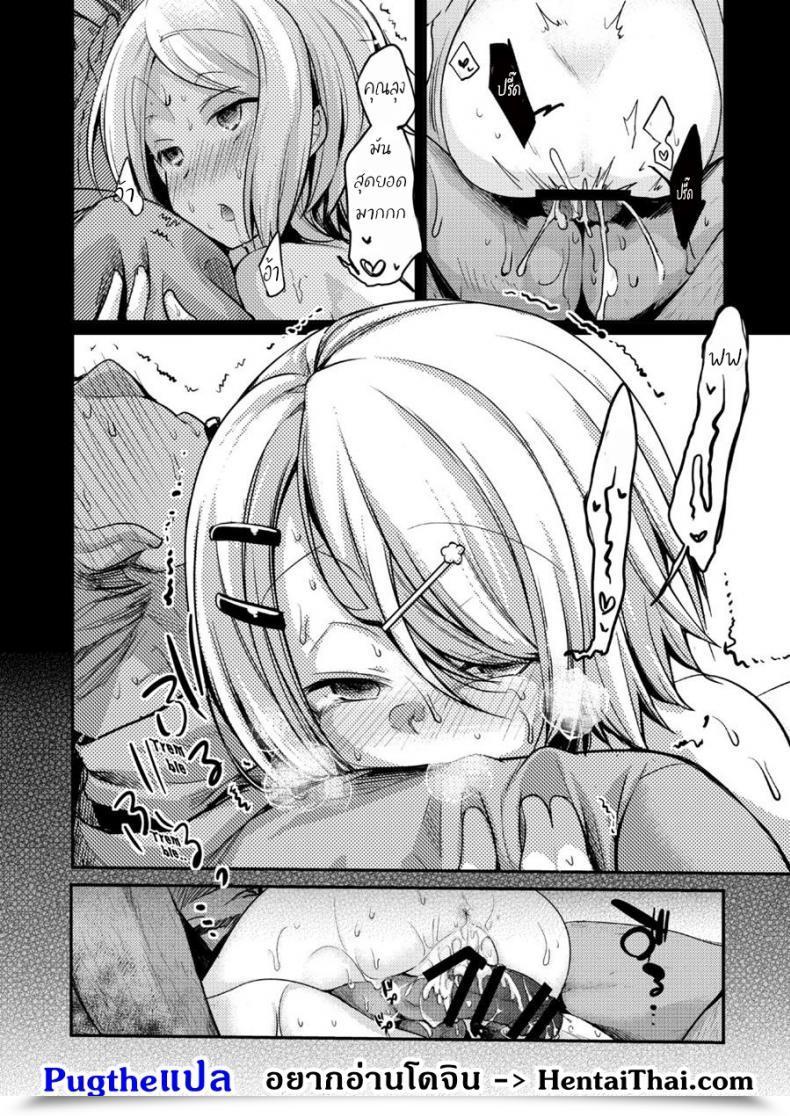 Doujin Twilight Nightfall Aya Tsutomesaki No Musume-San O Oishiku Itadaku Hon Sento Hen โดจินแปลไทย 59
