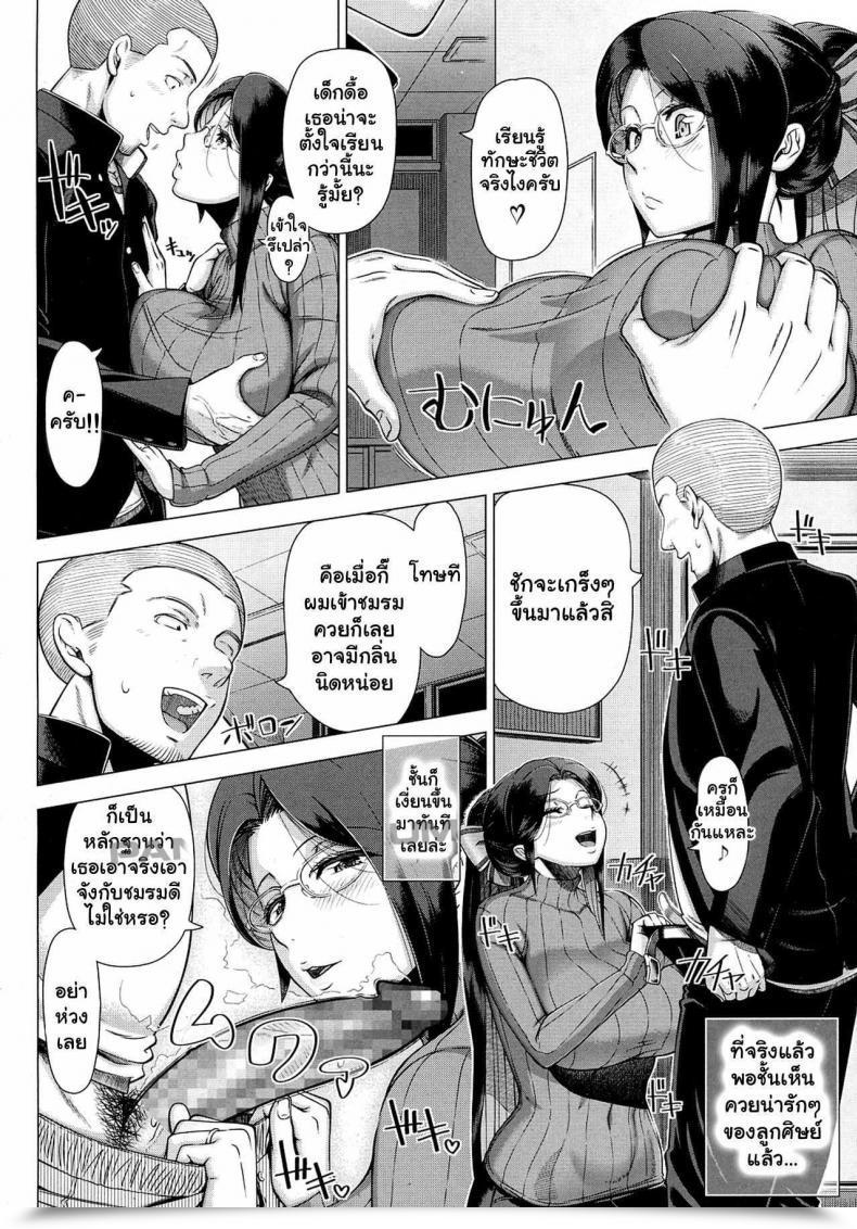 Doujin Shinozuka Yuuji Yukino Sensei No Seikyouiku | Mrs. Yukino'S Intercourse Schooling Comedian Saseco Vol. 1 โดจินแปลไทย 15