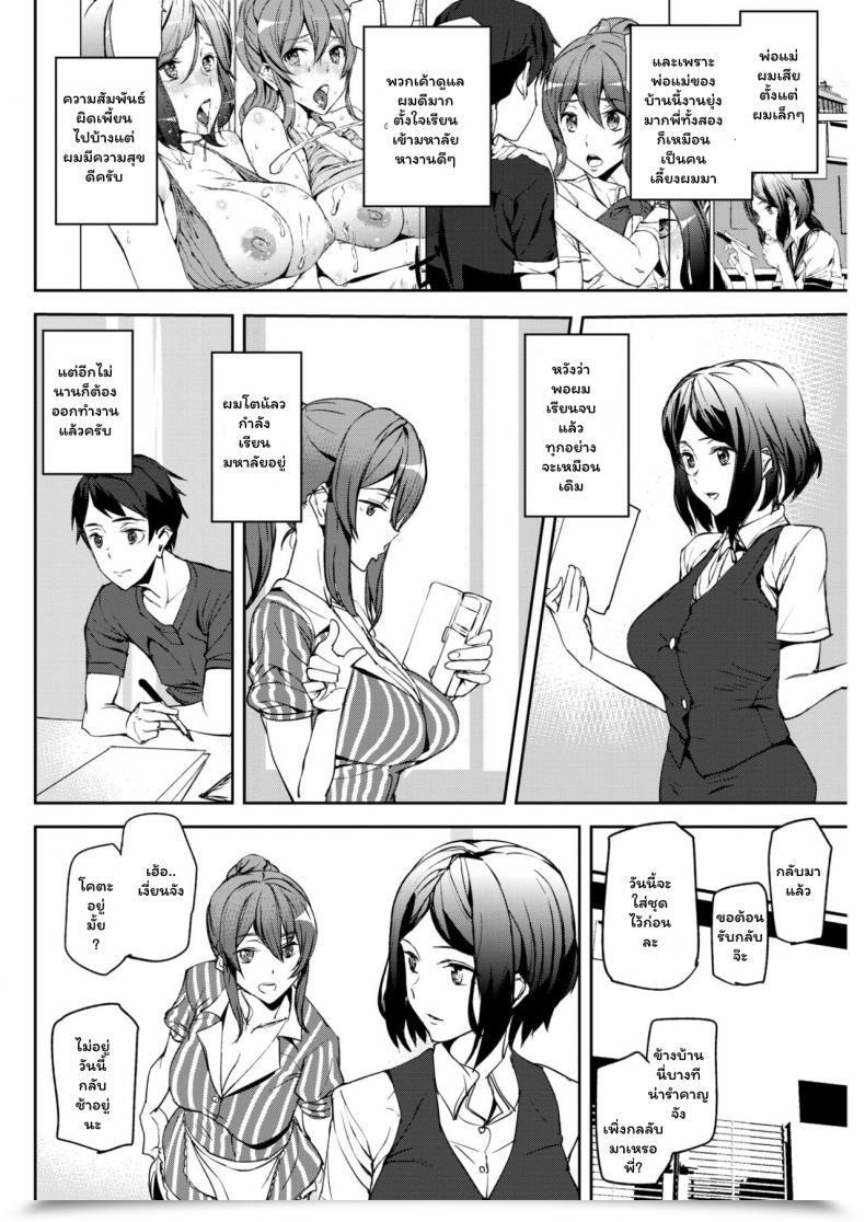 Doujin Ashiomi Masato On A Regular Basis Work Comedian Kairakuten 2017-11 โดจินแปลไทย 15