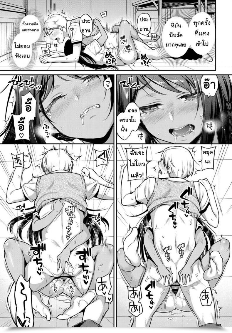 Doujin Sasachin Riso No Kanojo โดจินแปลไทย 33