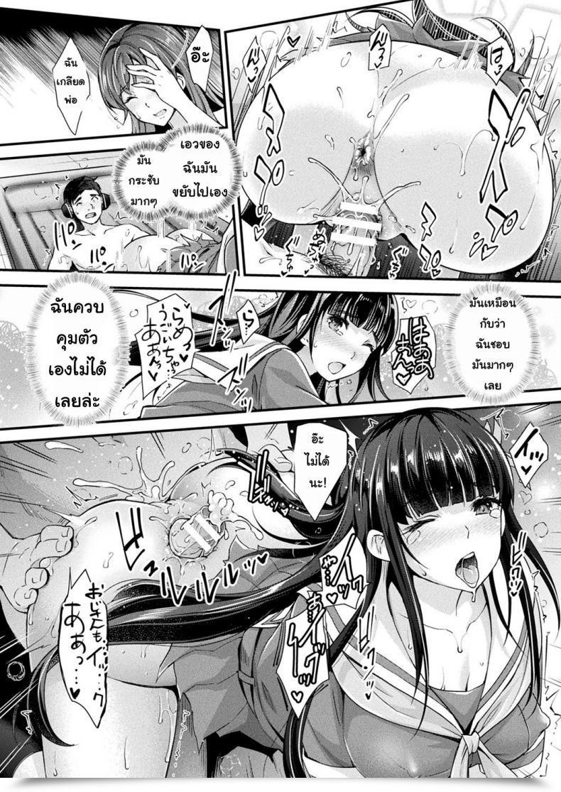 Doujin Rakujin Abandon โดจินแปลไทย 23