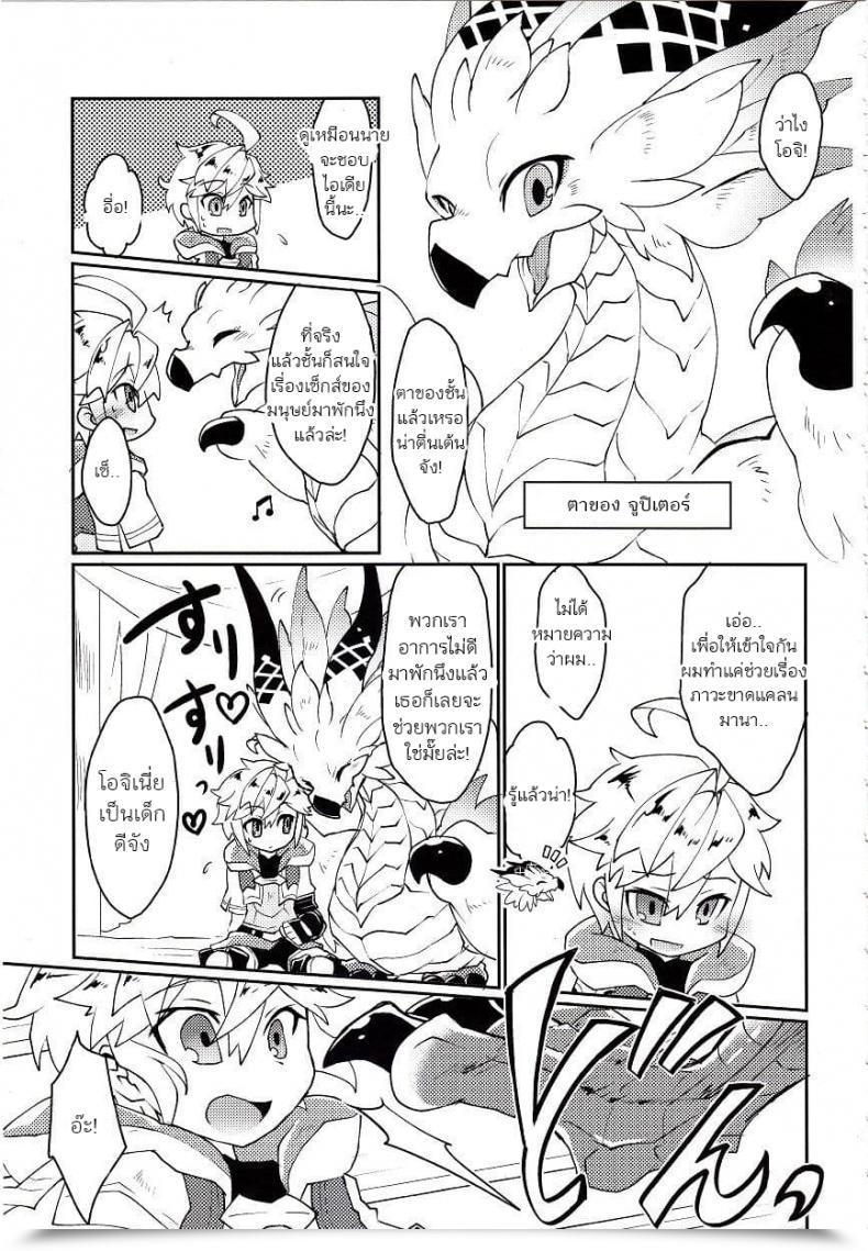 Doujin Nanikaga. Shiokake Dorajuukon!? Dragalia Misplaced โดจินแปลไทย 61