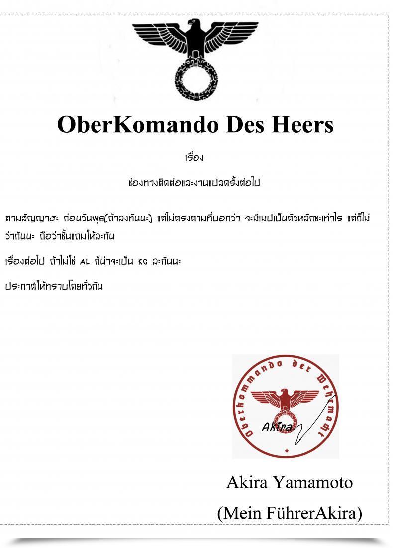 Doujin Comic1☆11 Moonphase Yuran Moon Section Materials Destiny/Grand Order โดจินแปลไทย 53