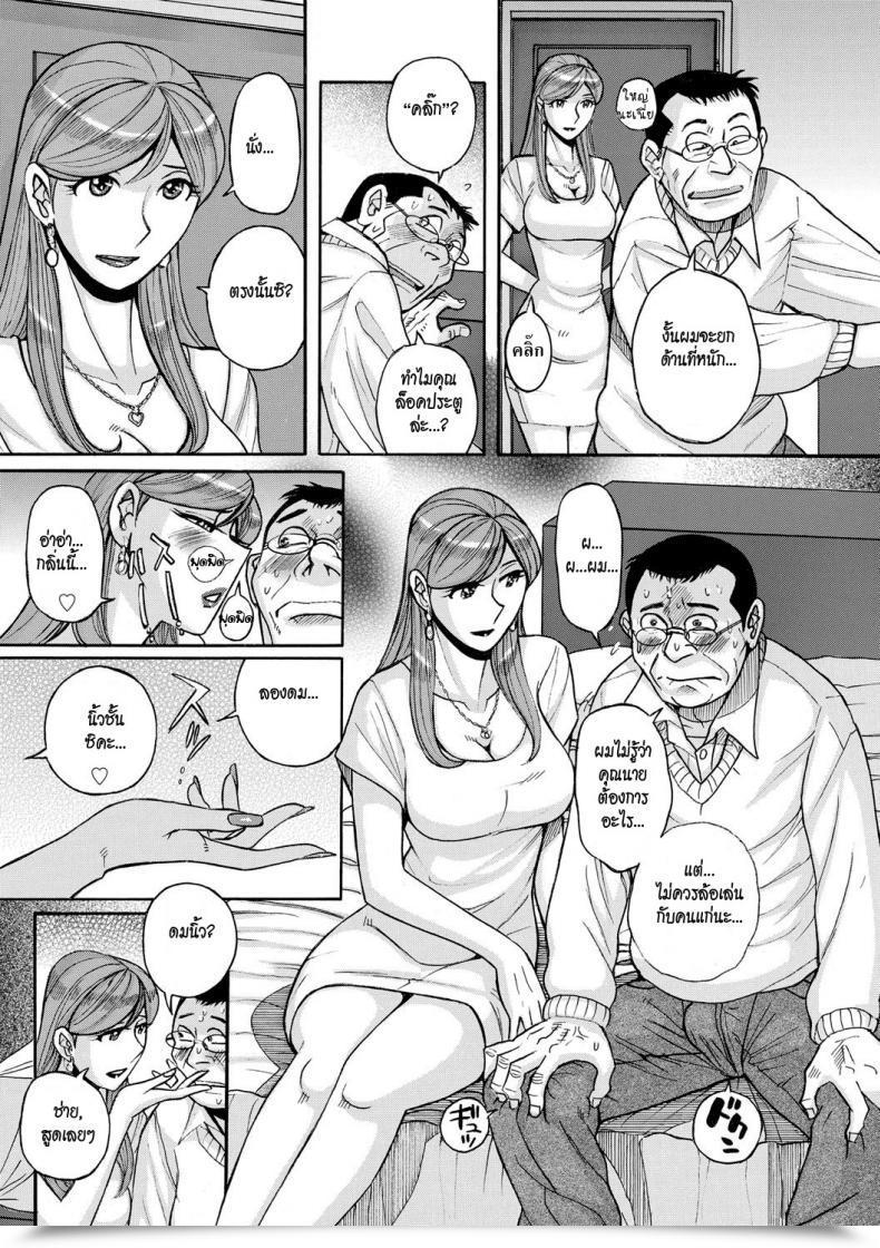 Doujin Kojima Miu Otonari-San | Neighbor Mesu Okaa-San โดจินแปลไทย 15