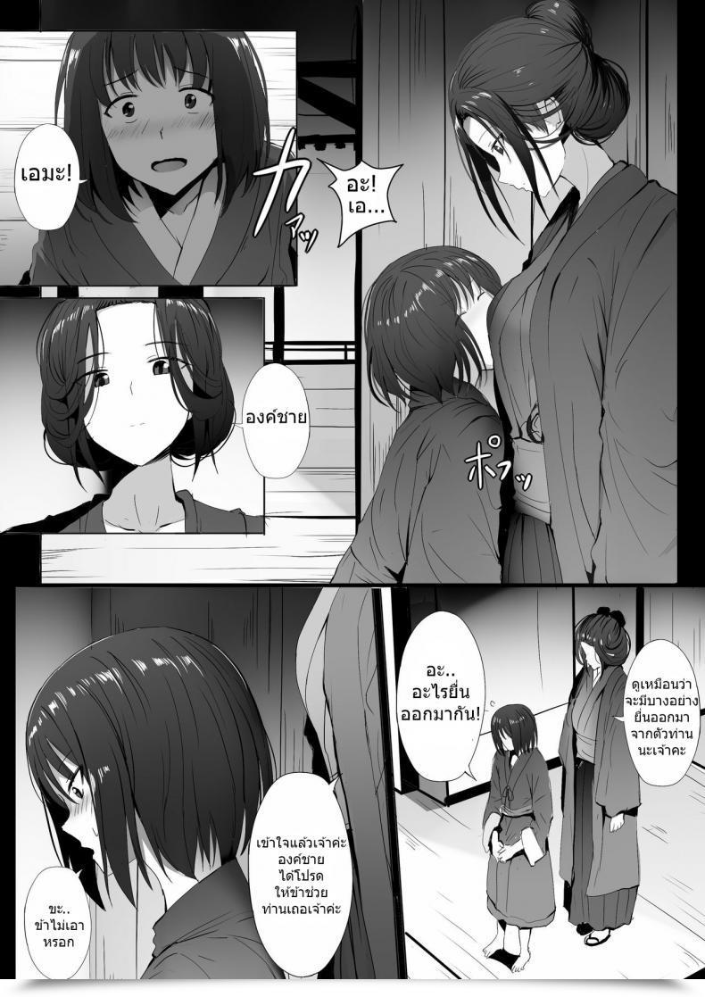 Doujin Ginhaha Seiteki Emma Sekiro: Shadows Die Twice โดจินแปลไทย 9
