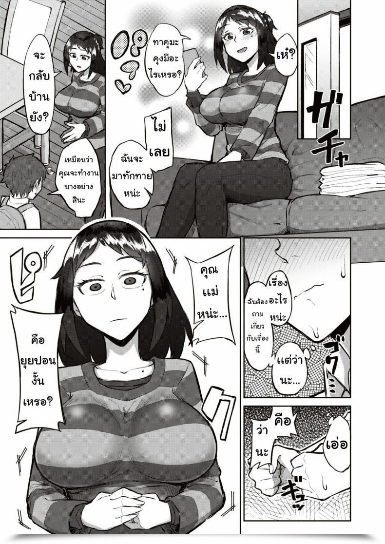 Doujin Warudenkou Rukku Atto Mi โดจินแปลไทย 9