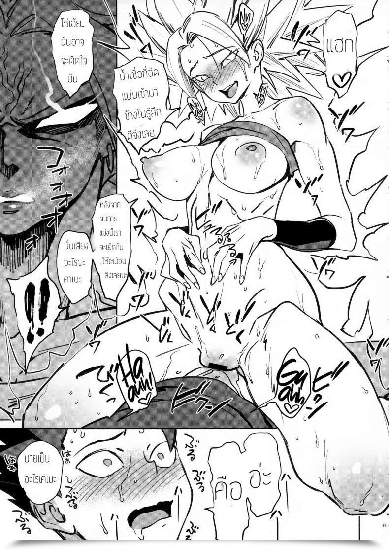 Doujin C92 Abradeli Kami Bobobo Zowa-Zowa | Shivers Dragon Ball Tremendous โดจินแปลไทย 47