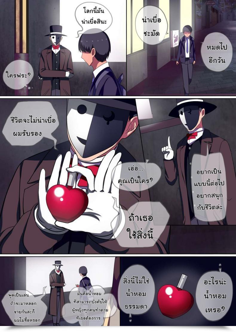 Doujin Ncp Soku Sounyuu Okay! Harem Time | 즉시삽입 Okay! 하렘타임 โดจินแปลไทย 3