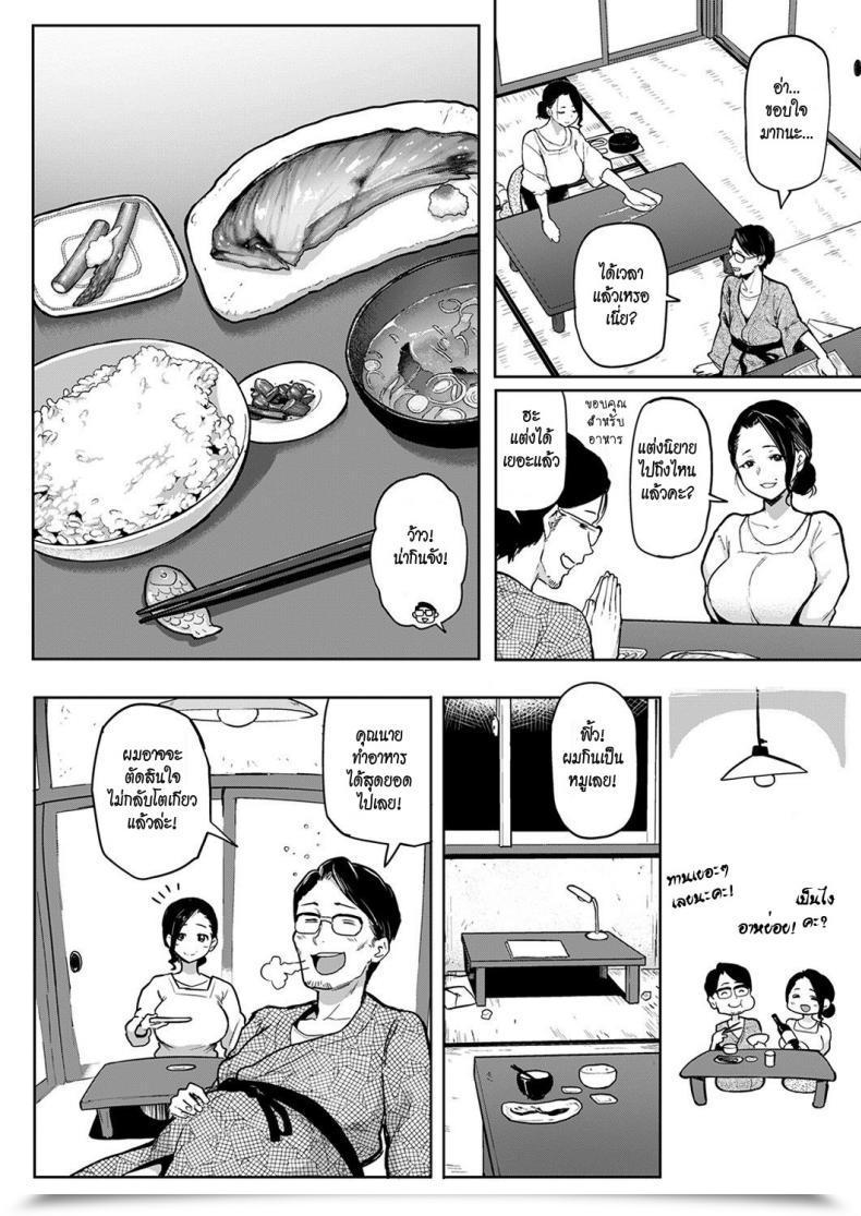 Doujin Meme50 Minato No Yado | Port Inn!!! Comedian Shitsurakuten 2016-12 โดจินแปลไทย 3
