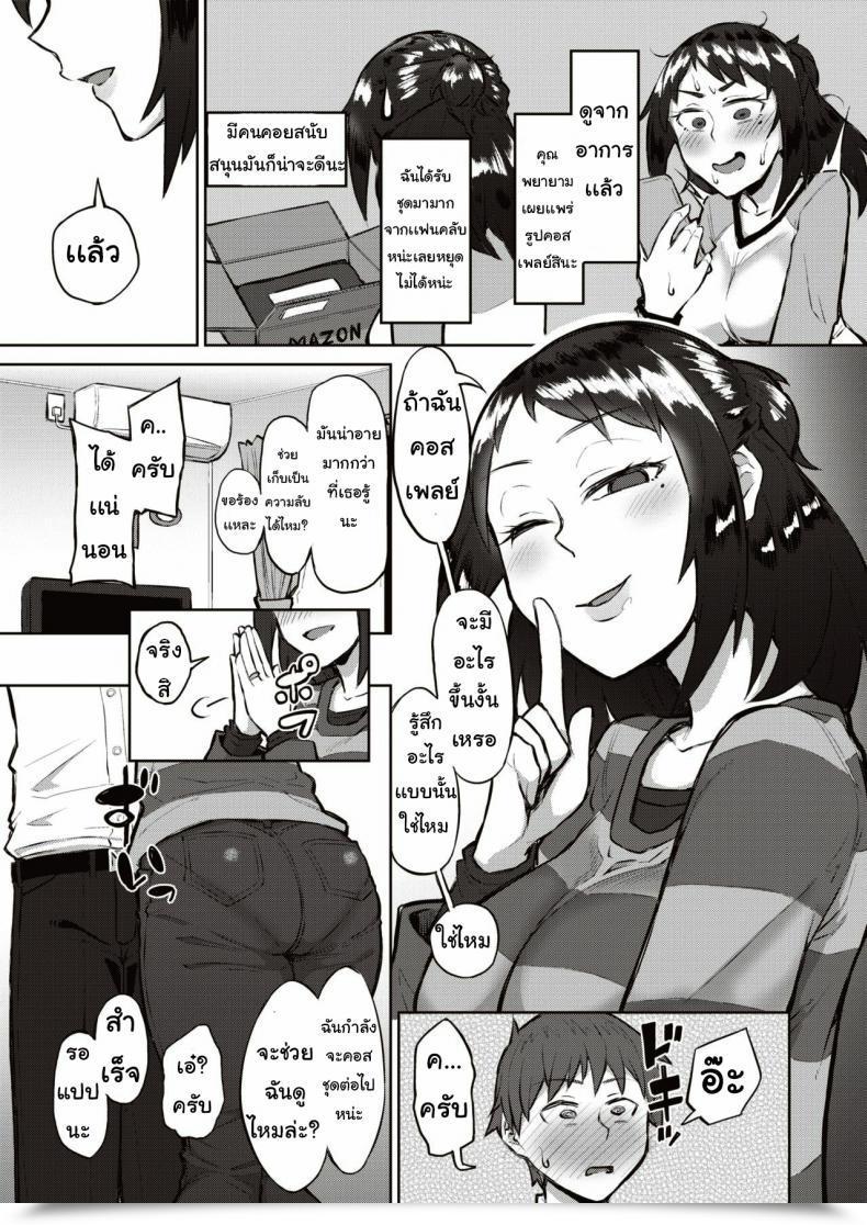 Doujin Warudenkou Rukku Atto Mi โดจินแปลไทย 13