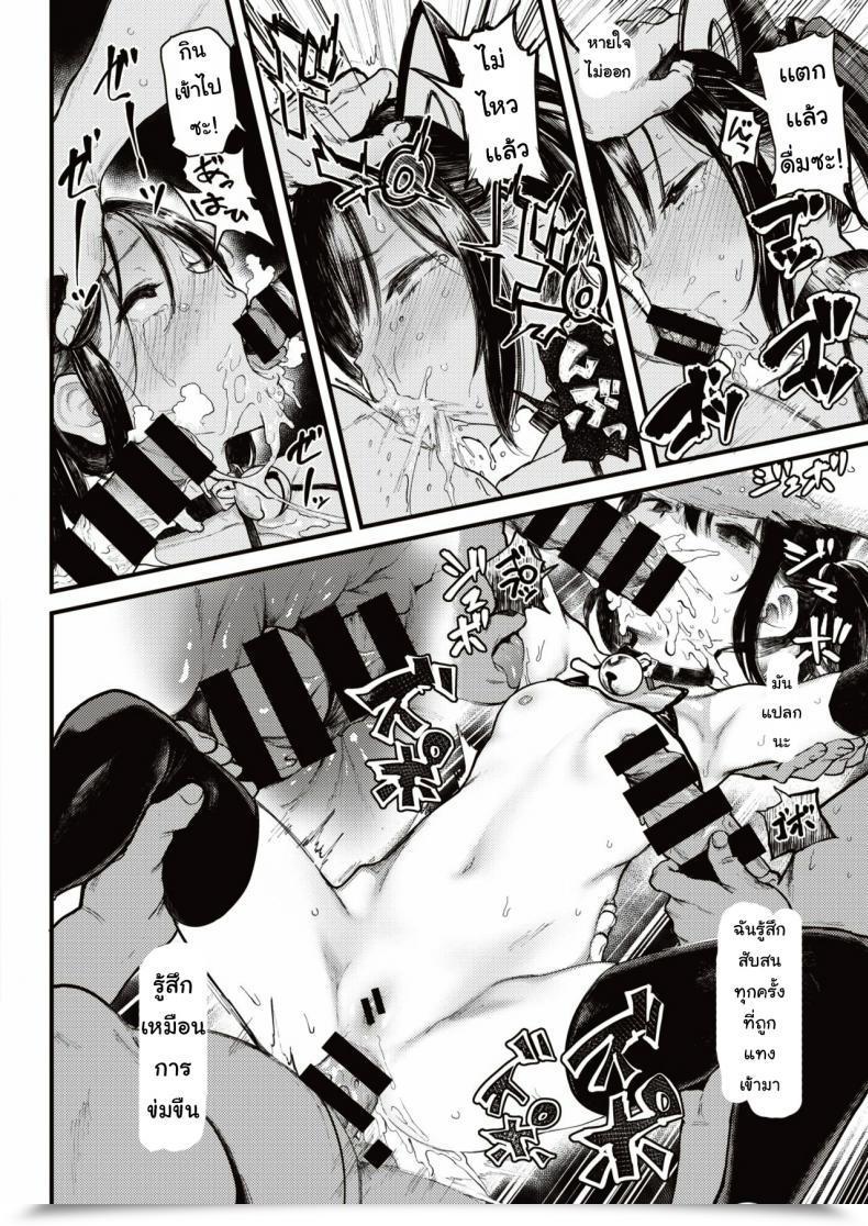 Doujin Meme50 Halloween Lady โดจินแปลไทย 31