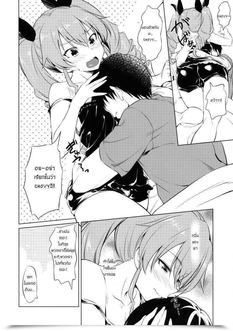 Doujin Panzer Vor! 18 Aerodog Inu Icha Chovy | Lovey-Dovey Chovy Women Und Panzer โดจินแปลไทย 5