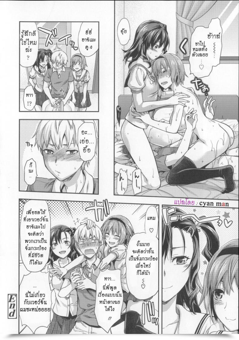 Doujin Yuzuki N Sprint Women X Holes Ane Kyun! โดจินแปลไทย 39
