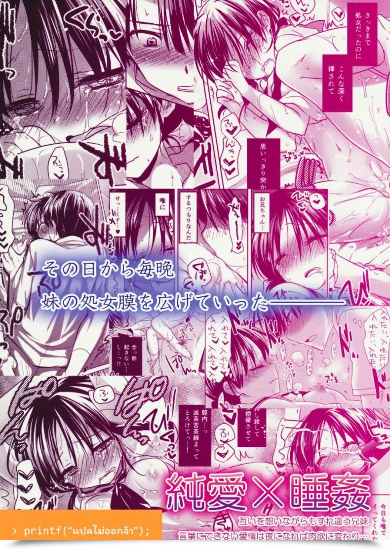 Doujin Comitia108 Aquadrop Mikami Mika Oyasumi Intercourse โดจินแปลไทย 59