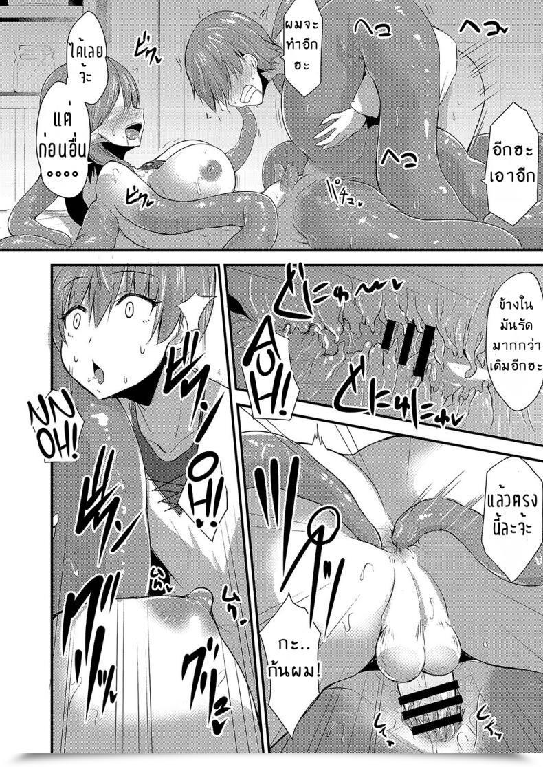 Doujin Kirisaki Byakko Echidna-Sama No Himatsubushi Noroi No Necklace | Echidna-Sama Is Killing Time - The Cursed Necklace Comedian Reboot Vol. 04 โดจินแปลไทย 27