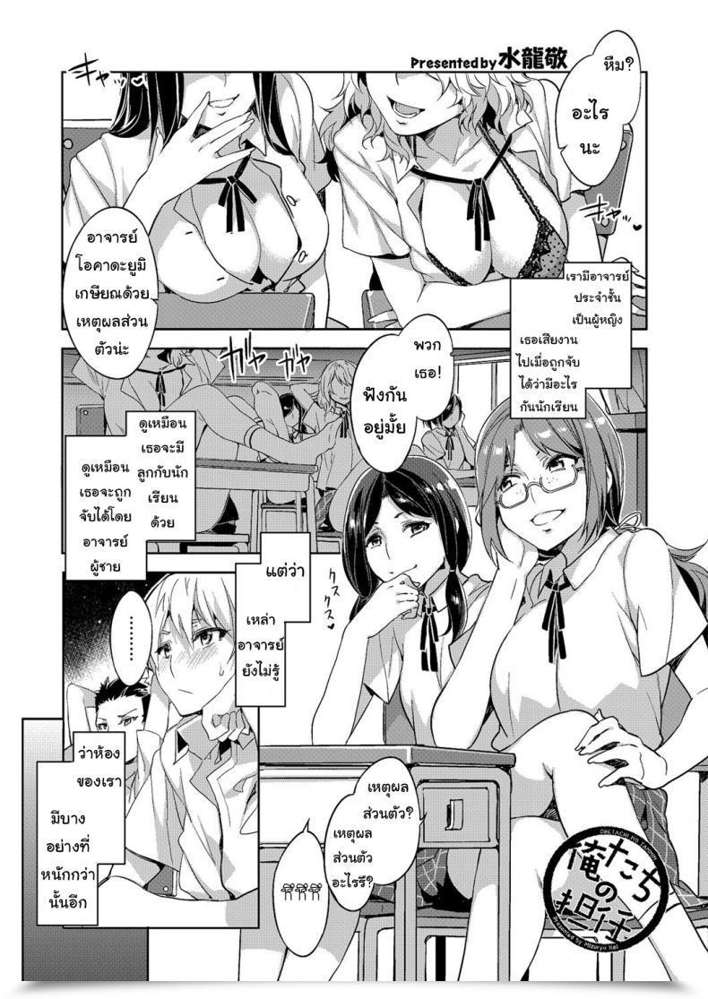 Doujin Mizuryu Kei Oretachi No Tannin Comedian Megastore H 2012-11 โดจินแปลไทย 21