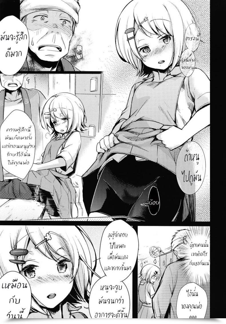 Doujin Twilight Nightfall Aya Tsutomesaki No Musume-San O Oishiku Itadaku Hon Sento Hen โดจินแปลไทย 15