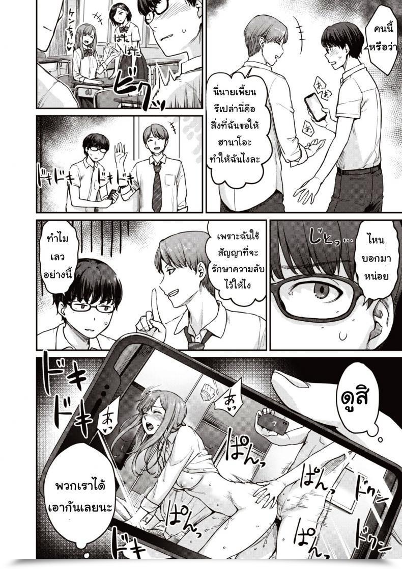 Doujin Benimura Karu Rec:Woman Mates Ecchi โดจินแปลไทย 3
