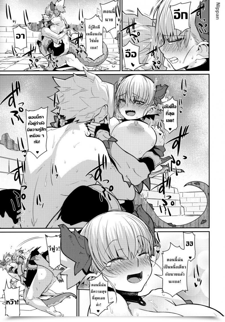 Doujin C96 Danball Man Nikuman Umeew Dragon Woman โดจินแปลไทย 45