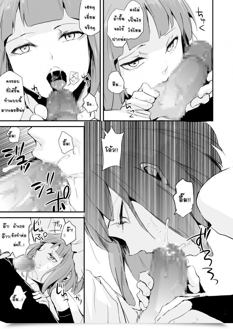 Doujin Locon Yuugatou Membership โดจินแปลไทย 15