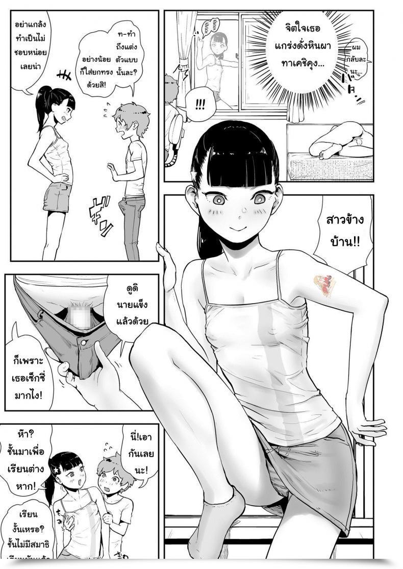Doujin Gesundheit Takeshi To Katei Kyoushi | Takeshi And A Non-Public Tutor Comedian Kuriberon 2019-02 Vol. 76 โดจินแปลไทย 45