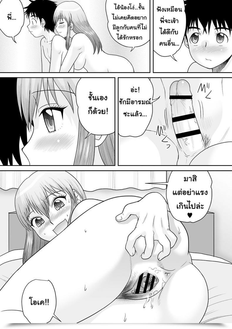 Doujin Juan Gotoh Kinshin Ninshin Botebara Haramase Paradise โดจินแปลไทย 37