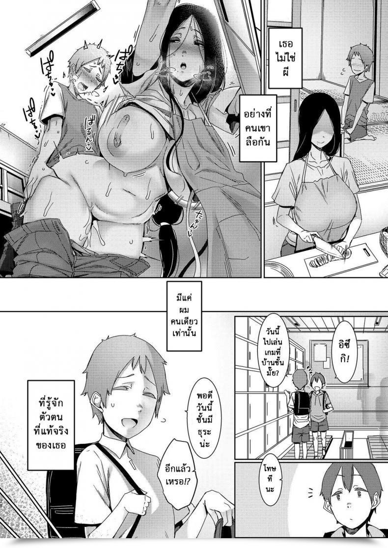 Doujin Nanbou Hitogakushiki Nakamura Regura Douketsu No Mujina | Birds Of A Feather โดจินแปลไทย 57