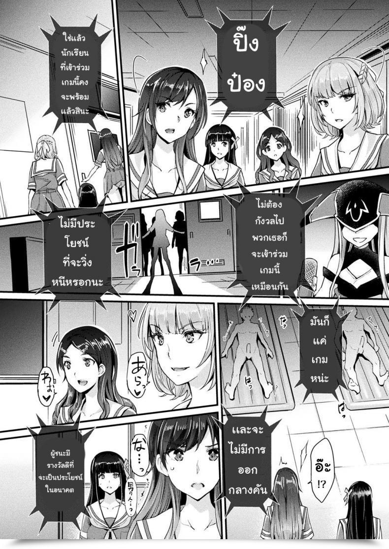 Doujin Rakujin Abandon โดจินแปลไทย 3