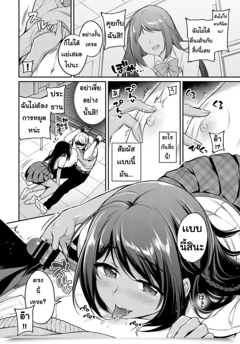 Doujin Sasachin Riso No Kanojo โดจินแปลไทย 15