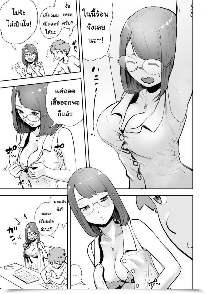 Doujin Gesundheit Takeshi To Katei Kyoushi | Takeshi And A Non-Public Tutor Comedian Kuriberon 2019-02 Vol. 76 โดจินแปลไทย 9