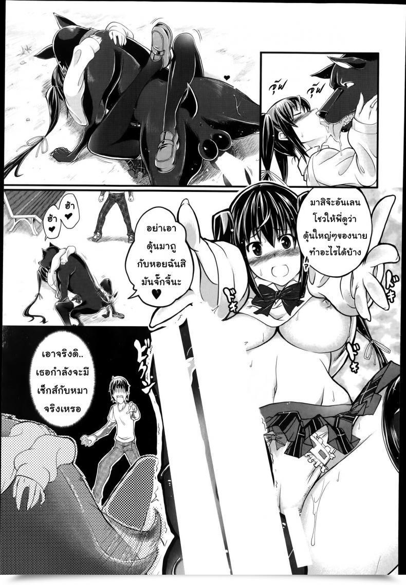 Doujin Tenzen Miyabi Omoibito Wa, Itsumo Soba Ni... Tadashi Hito To Wa Kagiranai | My Lover Is At All Times Beside Me... However He Is Not A Human Buster Comedian 2014-07 โดจินแปลไทย 29