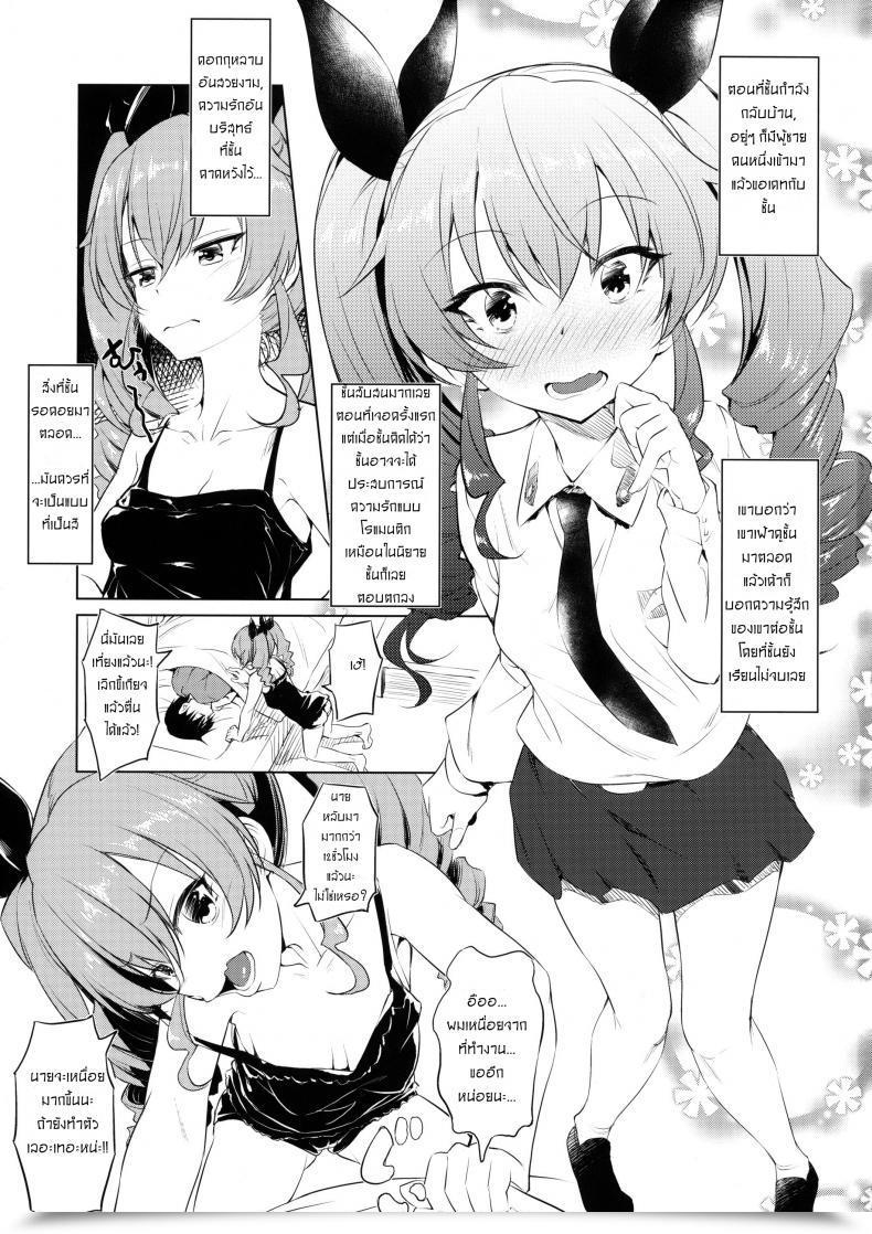 Doujin Panzer Vor! 18 Aerodog Inu Icha Chovy | Lovey-Dovey Chovy Women Und Panzer โดจินแปลไทย 3