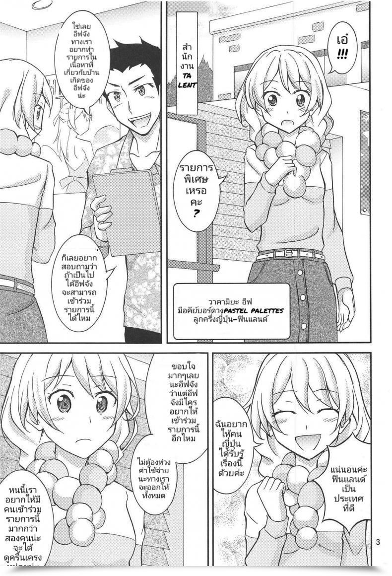 Doujin C95 Nihon Dandy Matsuno Susumu Band Women In Konyoku Sauna Bang Dream! โดจินแปลไทย 3