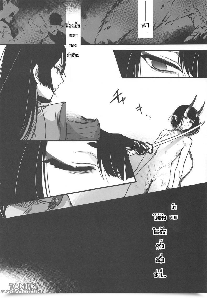 Doujin C96 Aruheito Mutsuki Sakake No Bankou Destiny/Grand Order โดจินแปลไทย 43